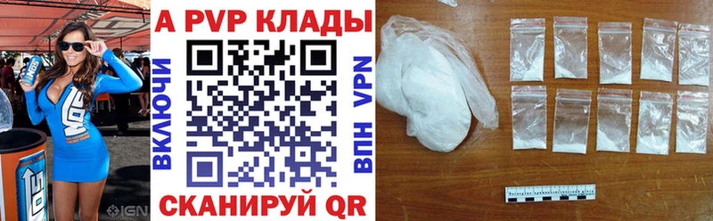 Купить где  Богородицк  Alfa_PVP VHQ 