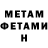 Первитин Methamphetamine Nurka Den