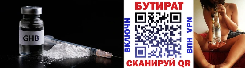 Купить где  Богородицк  Бутират вода 